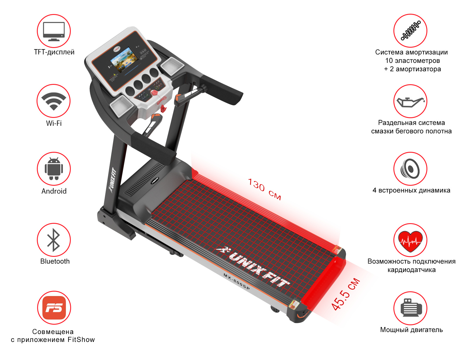 UnixFit MX-800SP длина тренажера, см - 171