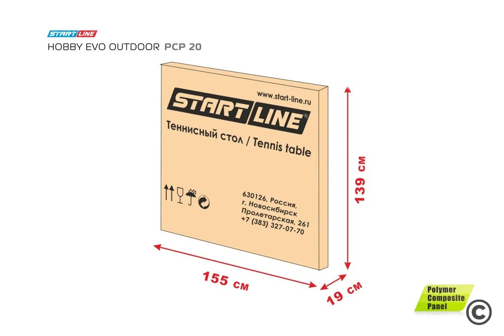 Start Line Hobby EVO Outdoor PCP всесезонные