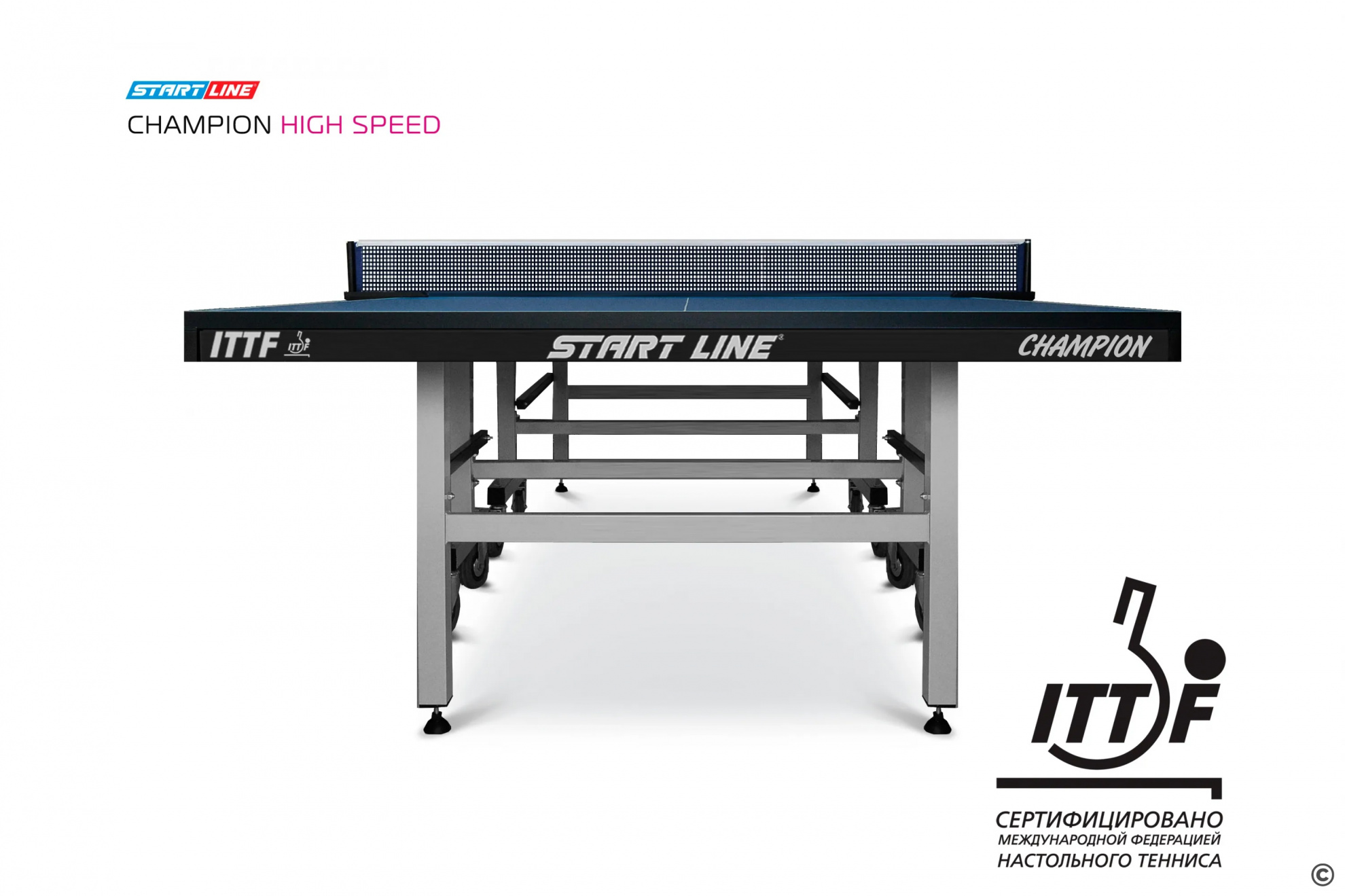 Теннисный стол для помещений Start Line Champion High Speed Синий