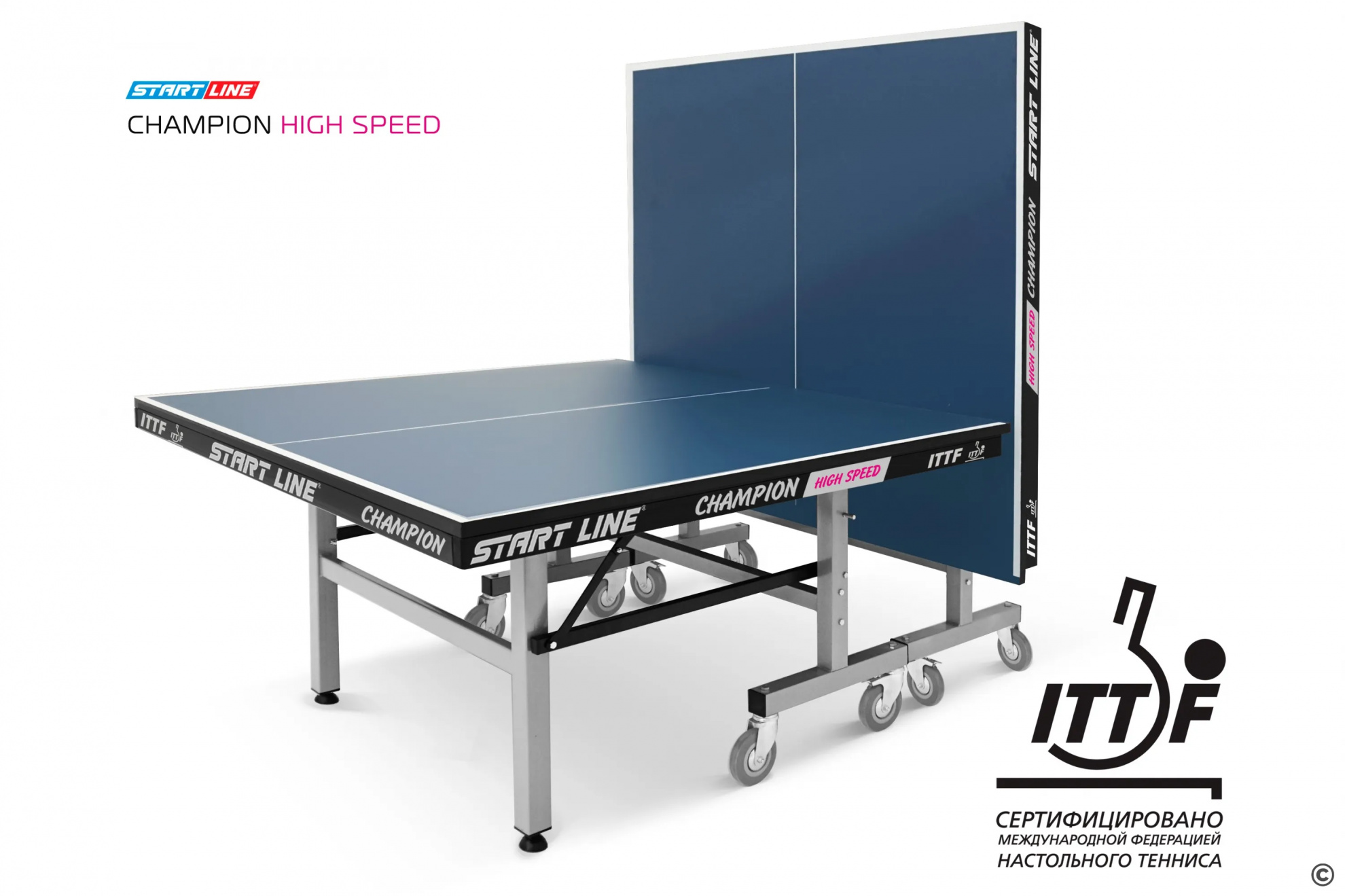 Теннисный стол для помещений Start Line Champion High Speed Синий