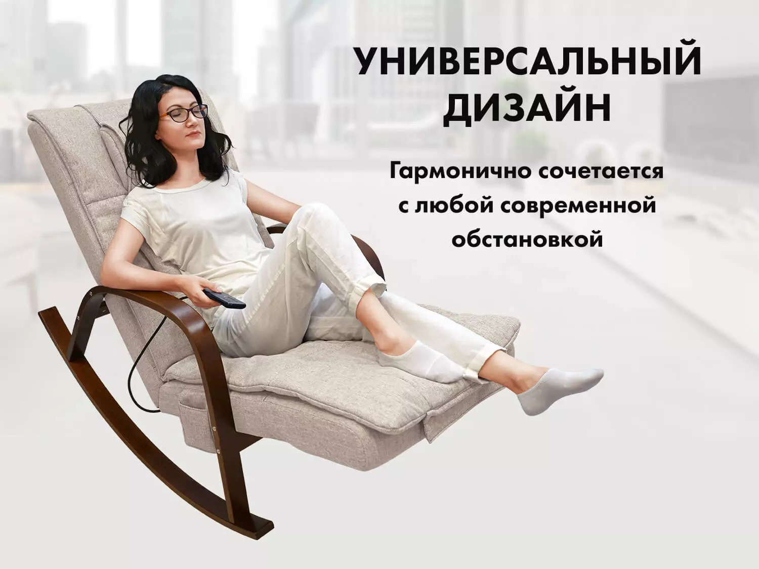 Массажное кресло Fujimo Time2Chill Ivory (Tailor 2)