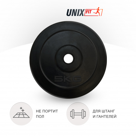 Рендер-2 для UnixFit 5 кг обрезиненный черный