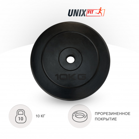 Рендер-2 для UnixFit 10 кг обрезиненный черный