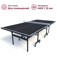 Теннисный стол для помещений Koenigsmann TT Indoor 2.0 Black в Казани по цене 36990 ₽
