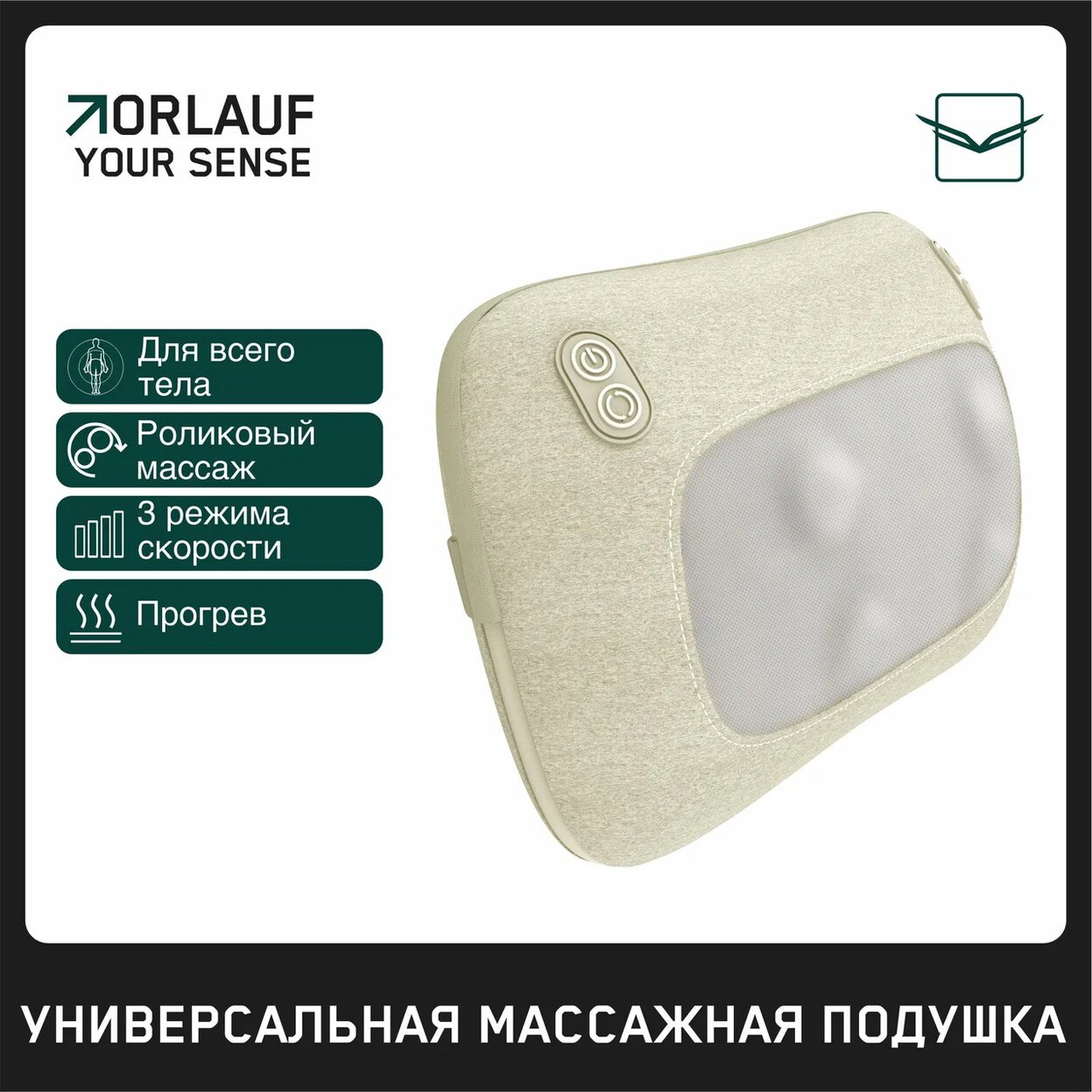 Orlauf Your Sense из каталога устройств для массажа в Казани по цене 9400 ₽