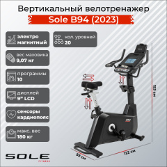 Велотренажер Sole Fitness B94 (2023) в Казани по цене 139900 ₽