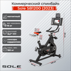Спин-байк Sole Fitness SB1200 (2023) в Казани по цене 249900 ₽