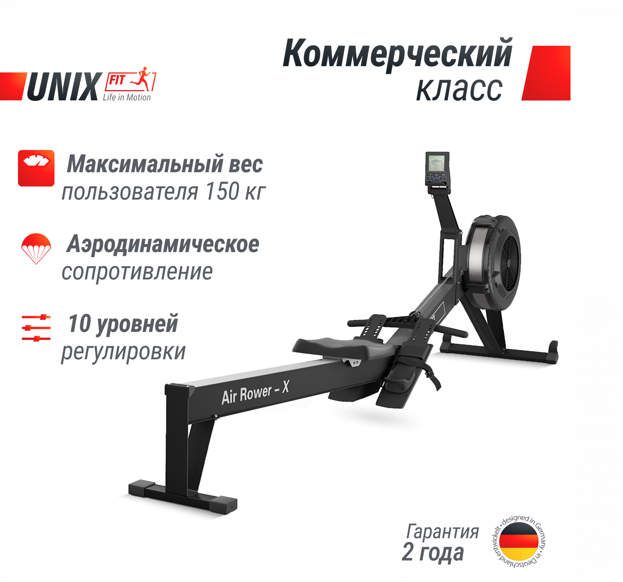 Гребной тренажер UnixFit Air Rower-X Black