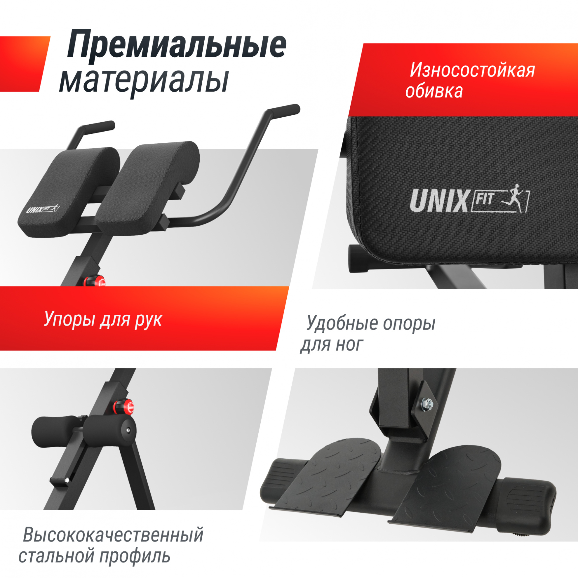 UnixFit R-Chair 150G теги_тренажеры для спины(130) - тренажеры для мышц спины