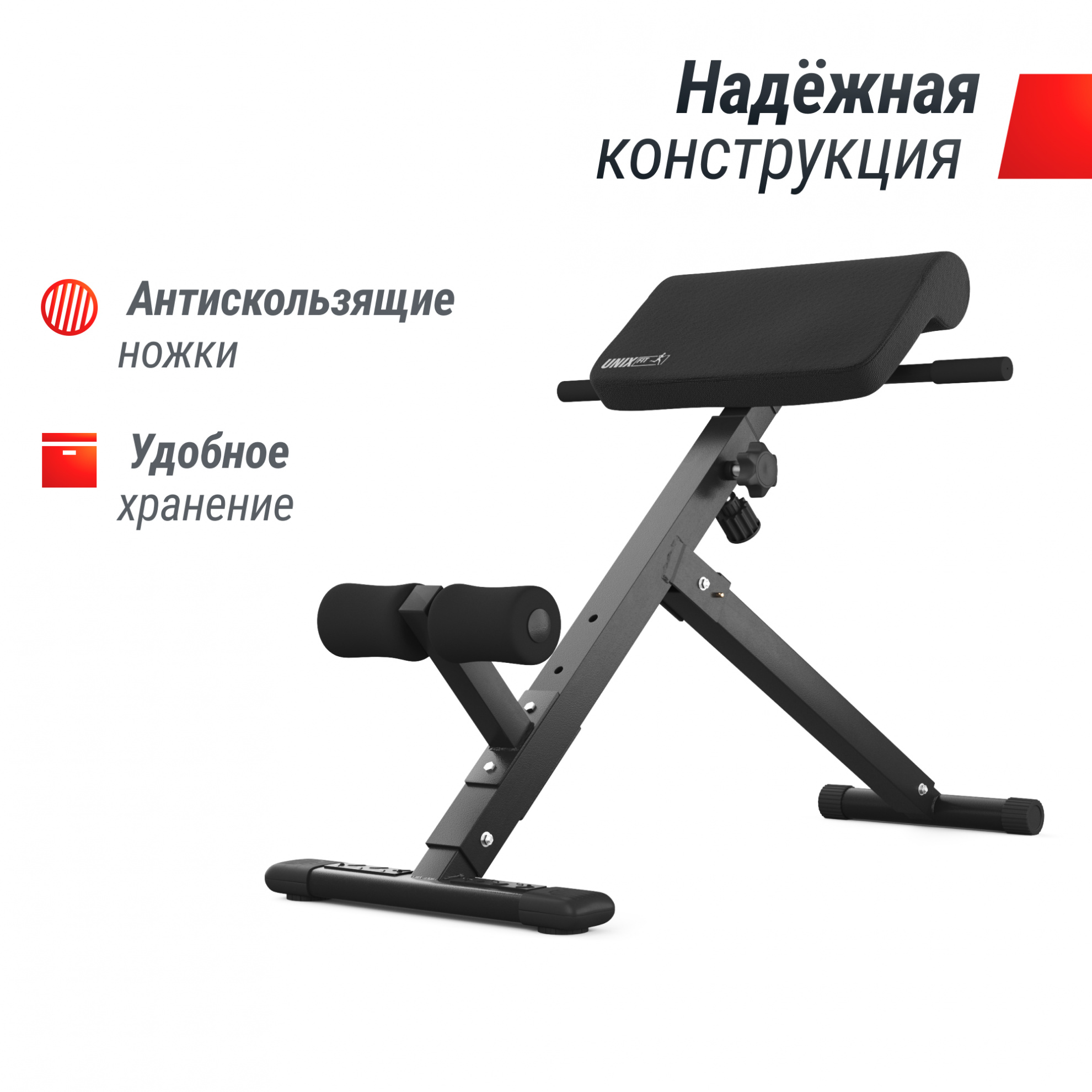 UnixFit R-Chair 130G теги_тренажеры для спины(130) - тренажеры для мышц спины