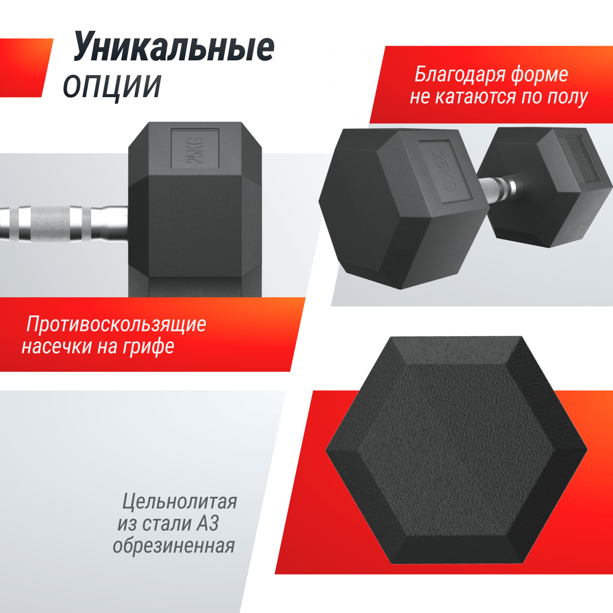 Обрезиненная гантель UnixFit гексагональная 25 кг