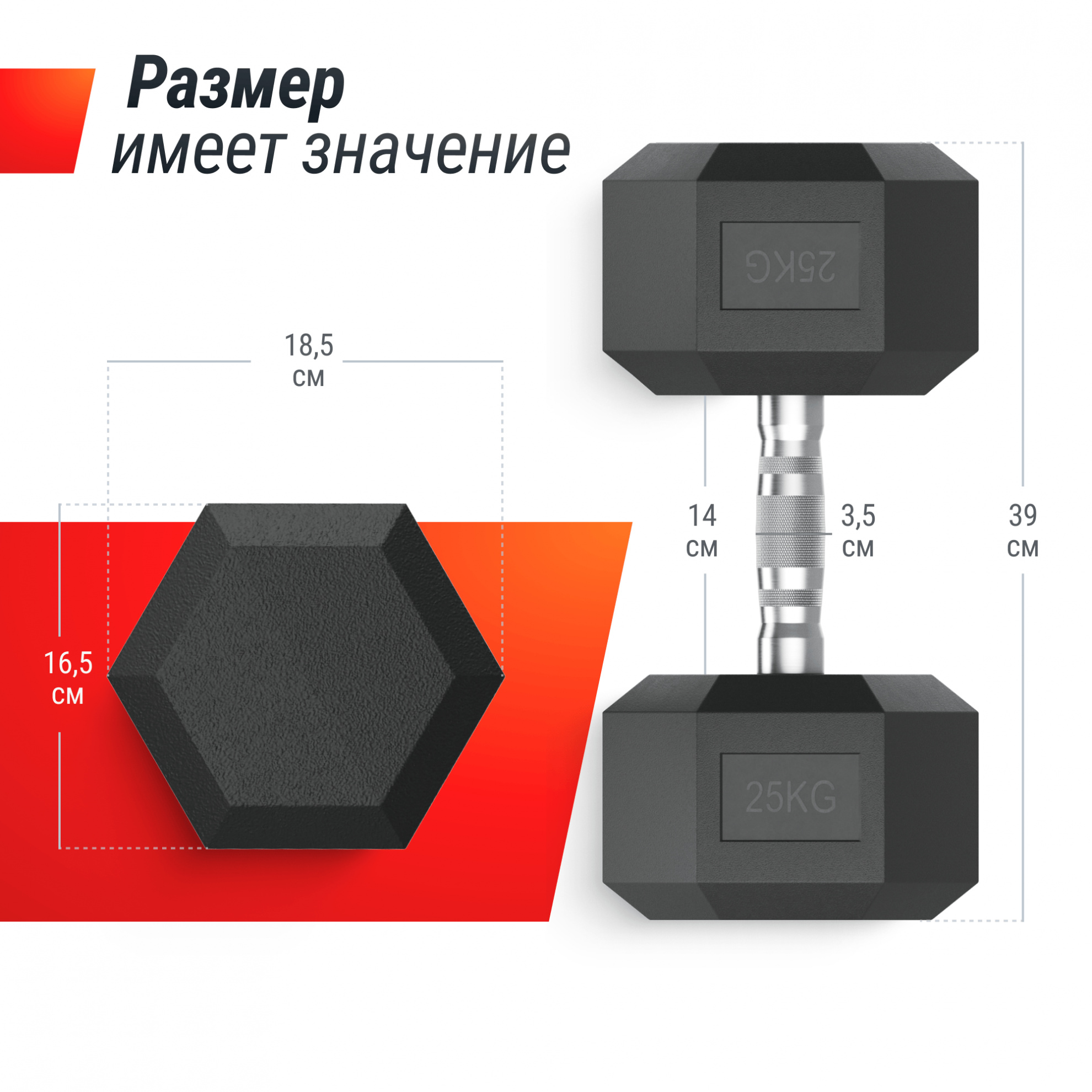 Обрезиненная гантель UnixFit гексагональная 25 кг