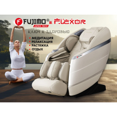 Домашнее массажное кресло Fujimo Flexor F500 Beige в Казани по цене 349000 ₽