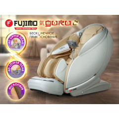 Массажное кресло Fujimo GURU2 F800 Бежевый в Казани по цене 695000 ₽
