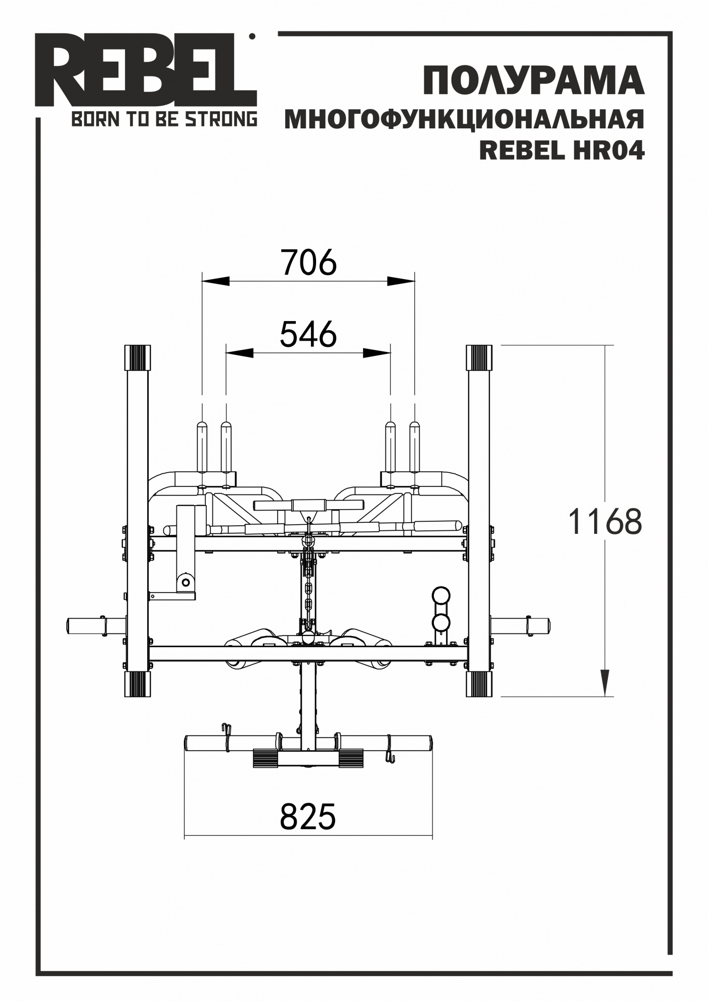 Силовая полурама Rebel HR04