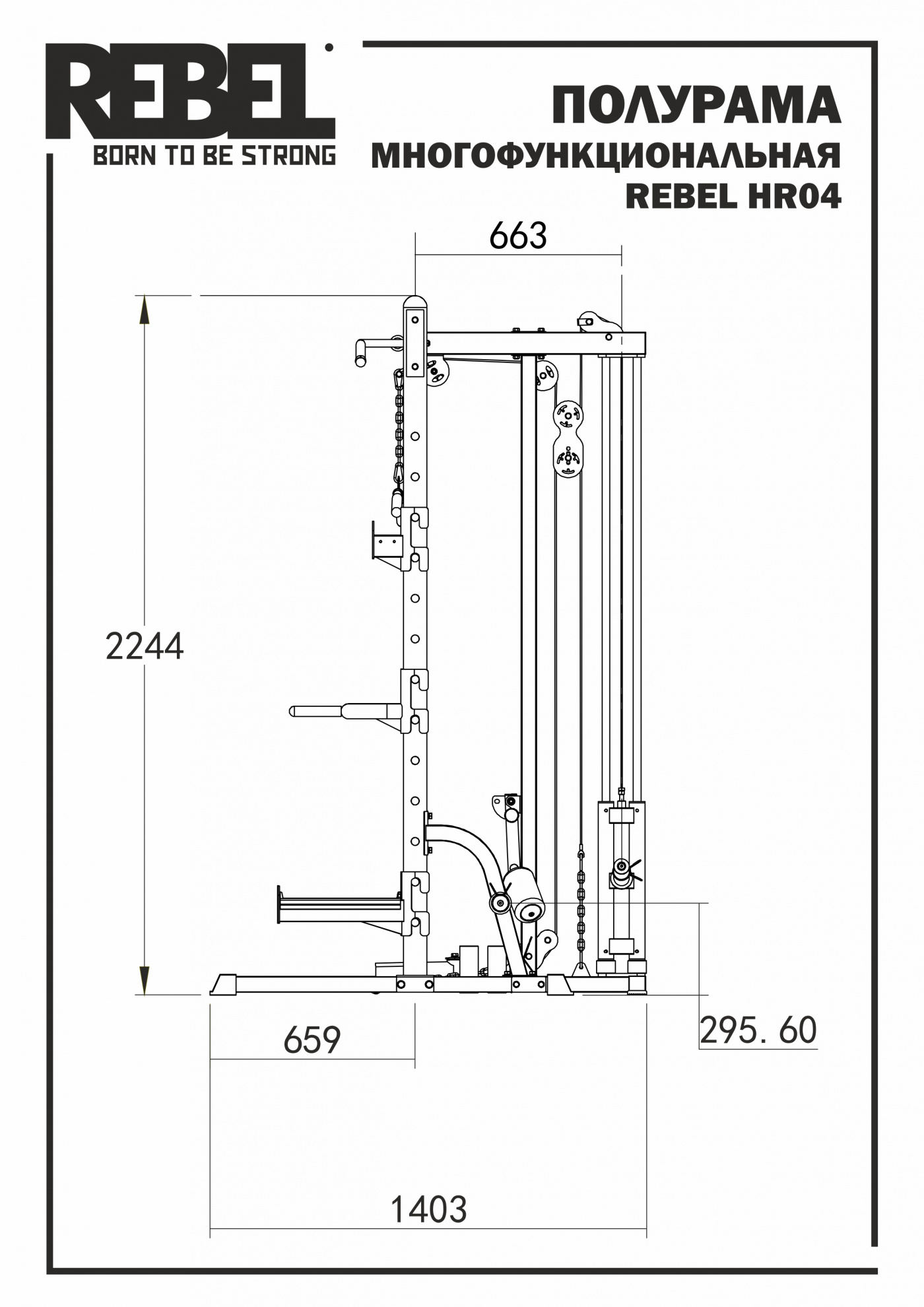 Силовая полурама Rebel HR04