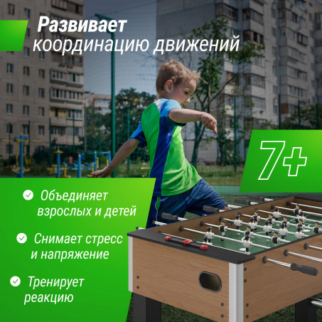 Рендер-1 для Unix Line Футбол - Кикер (140х74 cм) Wood