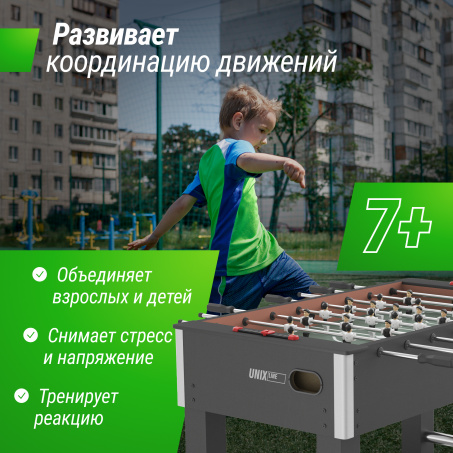 Рендер-1 для Unix Line Футбол - Кикер (140х74 cм) Black
