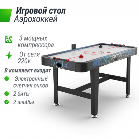 Рендер-1 для Unix Line Аэрохоккей (155х76 cм)