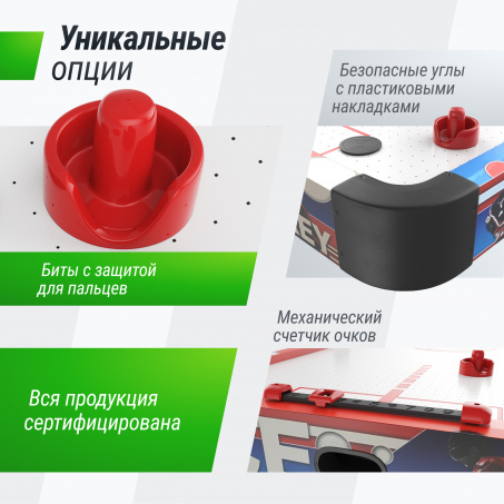 Рендер-13 для Unix Line Аэрохоккей (155х76 cм) складной