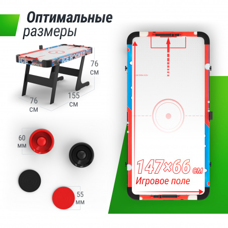 Рендер-10 для Unix Line Аэрохоккей (155х76 cм) складной