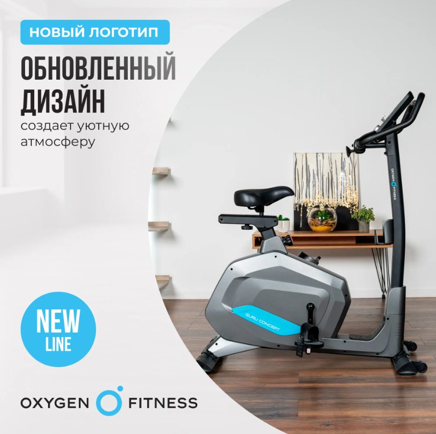 Oxygen Guru Concept бесшумная