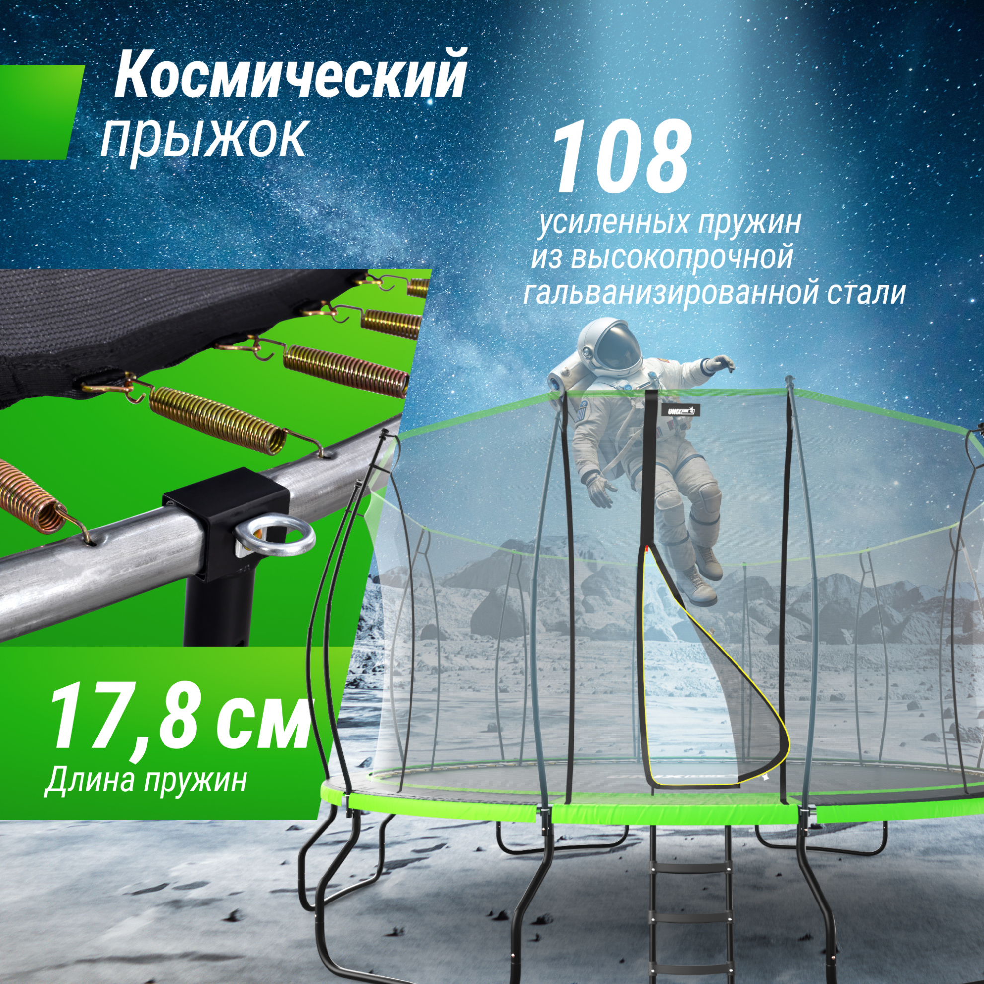 Батут с защитной сеткой Unix Line 16 ft UFO Green