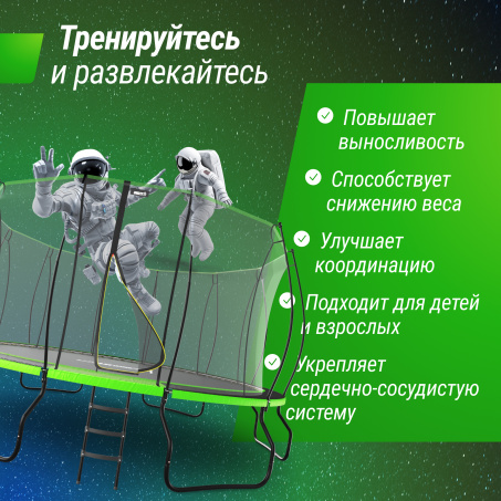 Рендер-2 для Unix Line 8 ft UFO Green