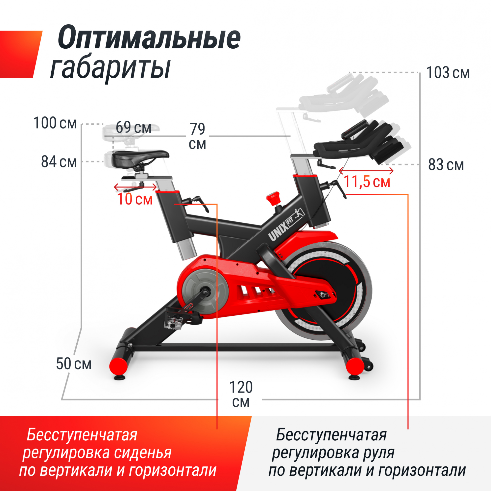 UnixFit SB-500 Black длина тренажера, см - 120