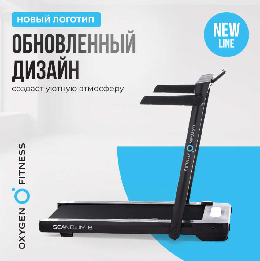 Oxygen Fitness Scandium B бесшумная