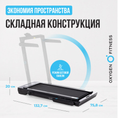 Беговая дорожка Oxygen Fitness Scandium B в Казани по цене 36990 ₽