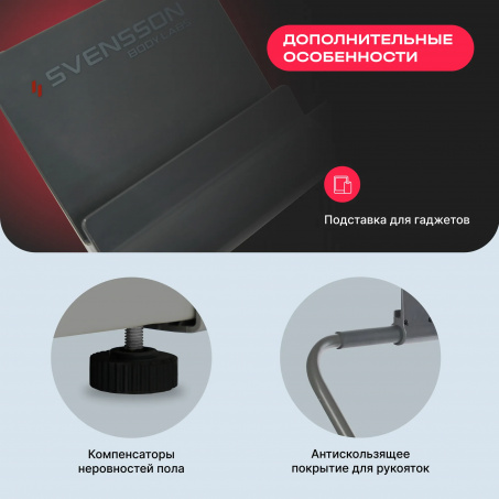 Рендер-25 для Svensson Body Labs Impact A