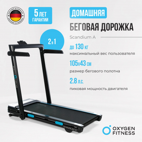 Рендер-9 для Oxygen Scandium A