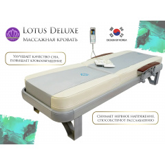 Lotus Deluxe R-518 из каталога массажных кроватей в Казани по цене 229000 ₽