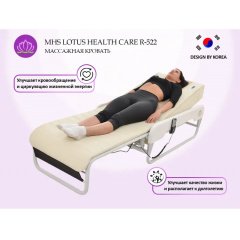 Lotus HealthCare R-522 из каталога массажных кроватей в Казани по цене 237000 ₽