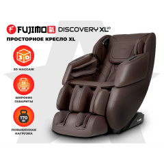Fujimo Discovery 3D XL Коричневый из каталога массажных кресел в Казани по цене 167450 ₽