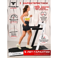 Titanium Masters Slimtech S60, белая из каталога тонких беговых дорожек в Казани по цене 114990 ₽