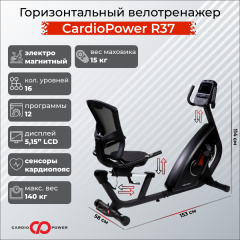 Велотренажер CardioPower R37 в Казани по цене 54900 ₽